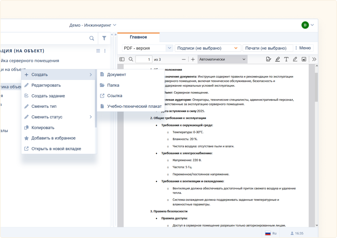 Рабочее пространство Bizon.help