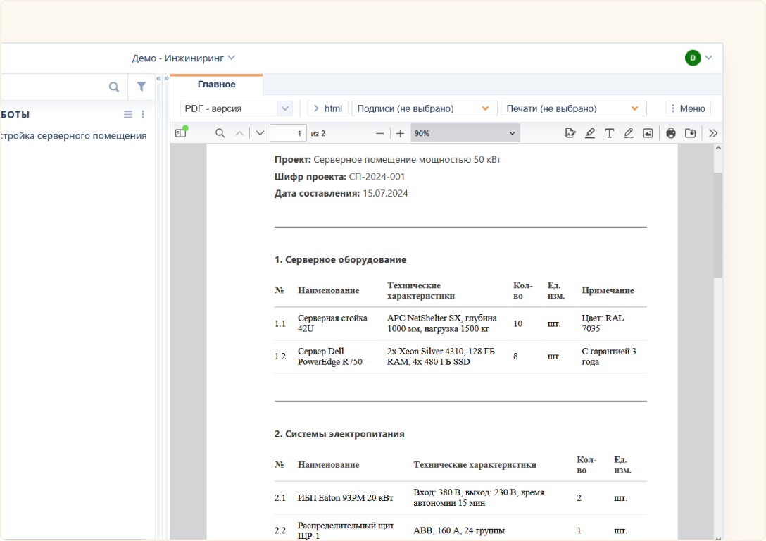 Рабочее пространство Bizon.help