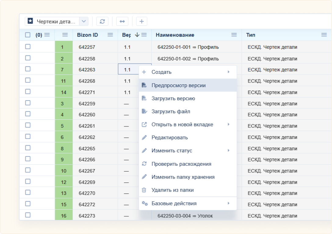 Рабочее пространство Bizon.help